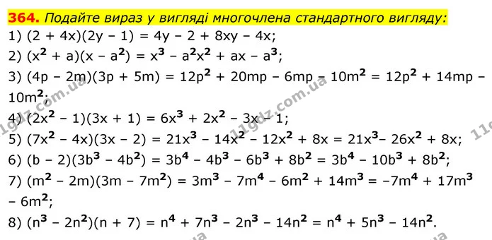 364. Подайте вираз у вигляді многочлена стандартного вигляду: — ГДЗ Алгебра 7 клас Істер 2020
