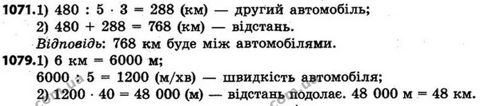 ГДЗ Математика 4 клас Будна, Беденко — ГДЗ Математика 4 клас Будна, Беденко