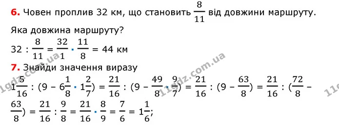 §9-14 (6-7) — ГДЗ Математика 6 клас Істер 2023 1-2 ч.