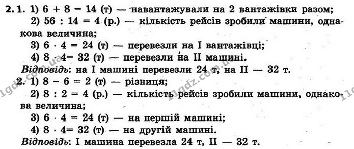 Стор. 30 — 2 — ГДЗ Математика 4 клас Скворцова 2015 — ГДЗ Математика 4 клас Скворцова 2015