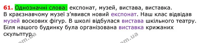 ГДЗ Українська мова 5 клас Єрмоленко 2018 — ГДЗ Українська мова 5 клас Єрмоленко 2018