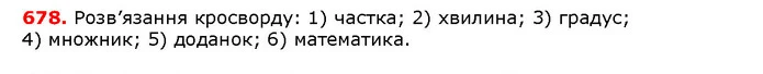 ГДЗ математика 5 клас Мерзляк 2018 — ГДЗ математика 5 клас Мерзляк 2018
