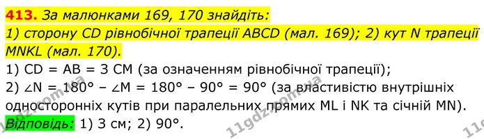 413. За малюнками 169, 170 знайдіть: — ГДЗ Геометрія 8 клас Бурда