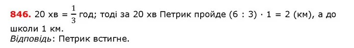 ГДЗ математика 5 клас Мерзляк 2018 — ГДЗ математика 5 клас Мерзляк 2018