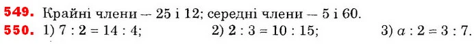 ГДЗ Математика 6 клас Істер — ГДЗ Математика 6 клас Істер