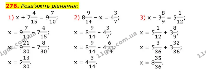 276. Розв’яжіть рівняння: — ГДЗ Математика 6 клас Мерзляк 2023 1-2 ч.