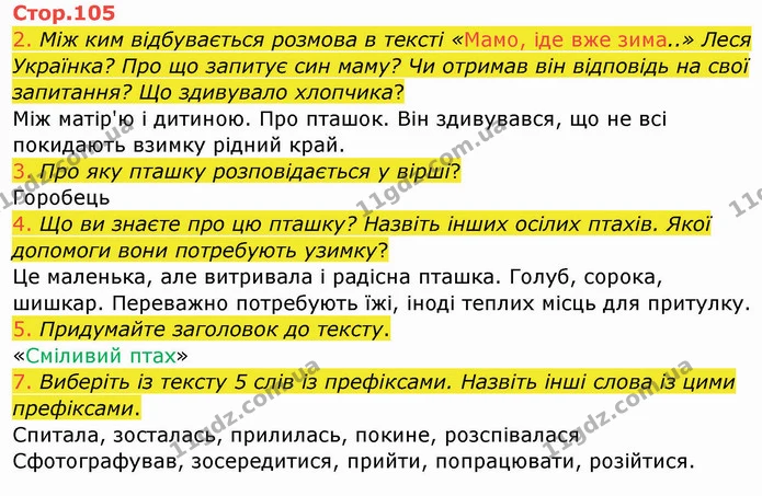 2. Між ким відбувається розмова в тексті «Мамо, іде вже зима..» Леся Українка? Про що запитує син маму? Чи отримав він відповідь на — ГДЗ Українська мова та читання 4 клас Богданець-Білоскаленко