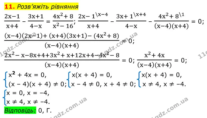 №3 (11) — ГДЗ Алгебра 8 клас Мерзляк — ГДЗ Алгебра 8 клас Мерзляк