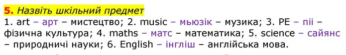 Стор. 54 — 5 — ГДЗ Англійська мова 3 клас Мітчелл — ГДЗ Англійська мова 3 клас Мітчелл