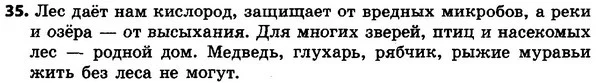 35 — ГДЗ Русский язык 4 класс Сильнова, Каневская 2015
