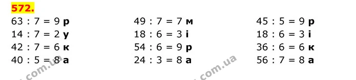 ГДЗ Математика 3 клас Будна 1-2 ч. — ГДЗ Математика 3 клас Будна 1-2 ч.