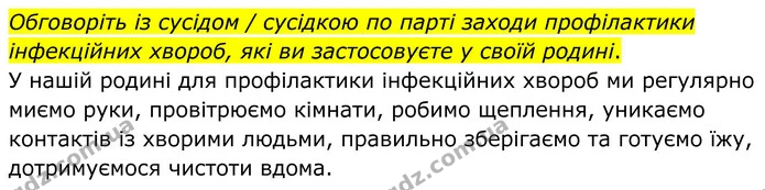 Стор. 59 — 4 — ГДЗ Робочий зошит Біологія 8 клас Кулініч — ГДЗ Робочий зошит Біологія 8 клас Кулініч