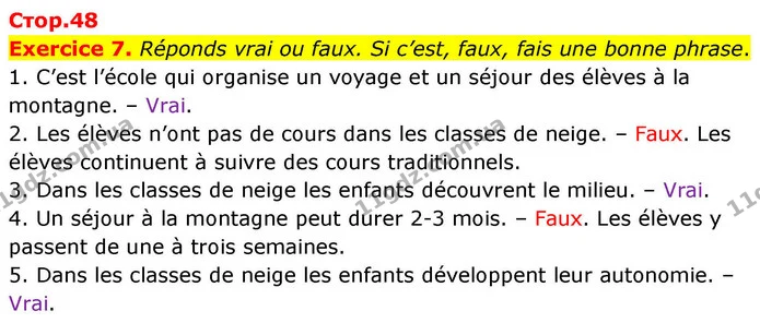 Exercice 7. Réponds vrai ou faux. Si c’est, faux, fais une bonne phrase. — ГДЗ Французька мова 7 клас Чумак