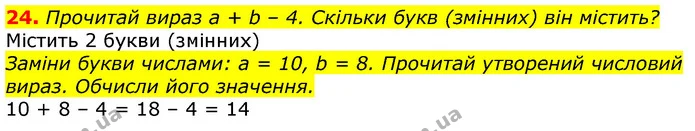 24. Лепбук «Наш клас» має форму прямокутника, довжина якого 1 м, а ширина — у 2 рази менша. Якої довжини має бути кольорова смужка, щоб — ГДЗ Математика 3 клас Заїка 1-2 ч.