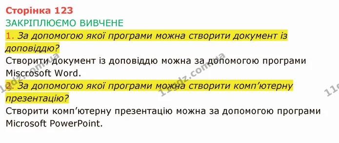 1. За допомогою якої програми можна створити документ із доповіддю? — ГДЗ Інформатика 4 клас Корнієнко
