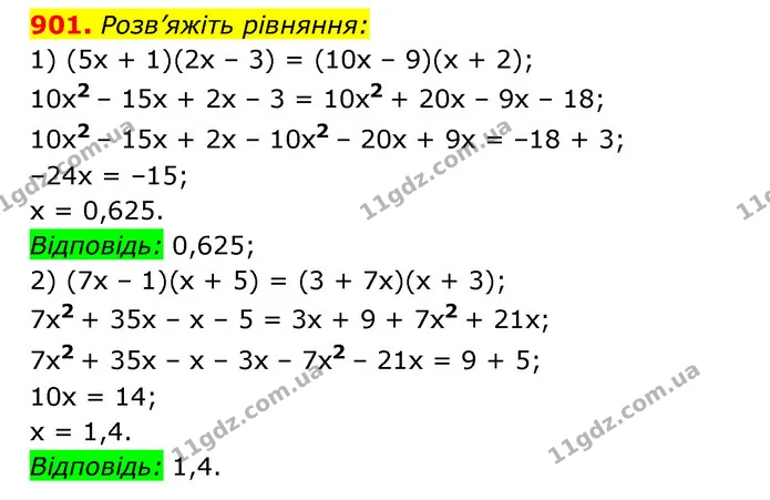 901. Розв’яжіть рівняння: — ГДЗ Алгебра 7 клас Мерзляк, Полонський 2015