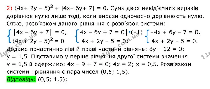 1068. Розв’яжіть рівняння: — частина 2 — ГДЗ Алгебра 7 клас Мерзляк, Полонський 2015