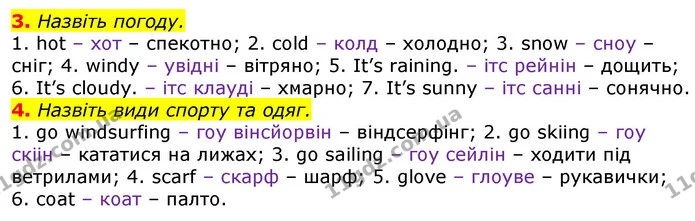 Стор. 54 — 3-4 — ГДЗ Англійська мова 3 клас Мітчелл — ГДЗ Англійська мова 3 клас Мітчелл