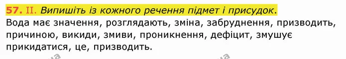 ГДЗ Українська мова 8 клас Заболотний 2021 — ГДЗ Українська мова 8 клас Заболотний 2021
