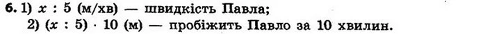 Стор. 7 — 6 — ГДЗ Математика 4 клас Скворцова 2015 — ГДЗ Математика 4 клас Скворцова 2015