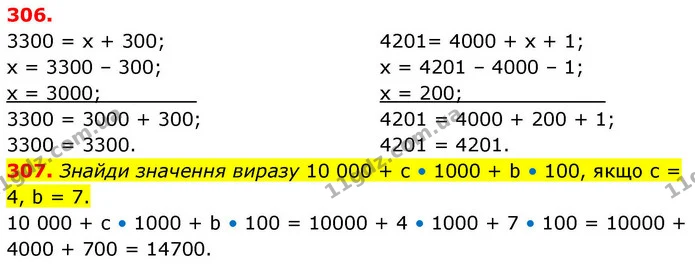 ГДЗ Математика 4 клас Листопад — ГДЗ Математика 4 клас Листопад