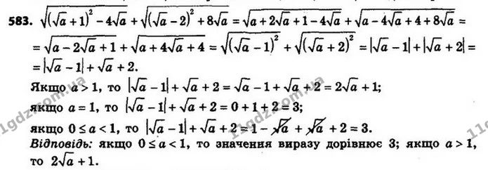583. Спростіть вираз — ГДЗ Алгебра 8 клас Мерзляк, Полонський 2021