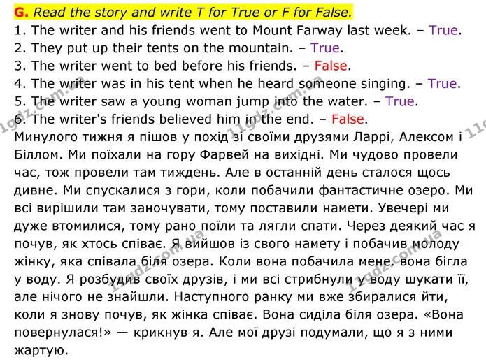 G. Read the story and write T for True or F for False. — ГДЗ Робочий зошит Англійська мова 6 клас Мітчелл