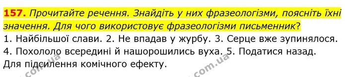 ГДЗ Українська мова 5 клас Голуб — ГДЗ Українська мова 5 клас Голуб