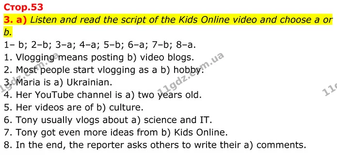 3. a) Listen and read the script of the Kids Online video and choose a or b. — ГДЗ Англійська мова 8 клас Карпюк 2025