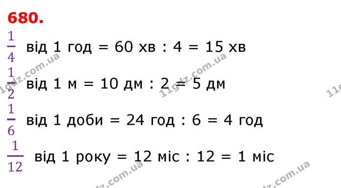 ГДЗ Математика 3 клас Оляницька 1 та 2 частини — ГДЗ Математика 3 клас Оляницька 1 та 2 частини