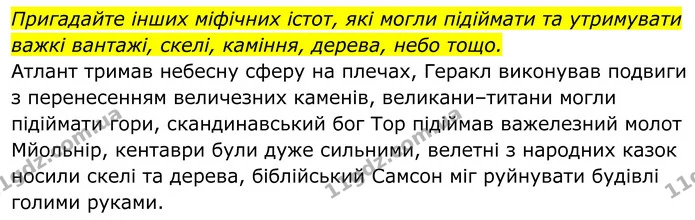 Стор. 83 — 2 — ГДЗ Біологія 8 клас Балан — ГДЗ Біологія 8 клас Балан