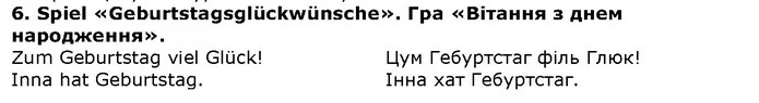 Стор. 41 — 6 — ГДЗ Німецька мова 1 клас Сотникова — ГДЗ Німецька мова 1 клас Сотникова