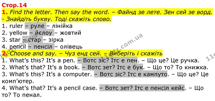 1. Find the letter. Then say the word. – Файнд зе лете. Зен сей зе ворд. — ГДЗ Англійська мова 2 клас Мітчелл
