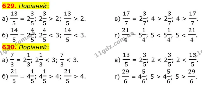 629. Порівняй: — ГДЗ Математика 6 клас Бевз 1-2 ч.