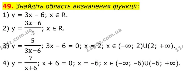 49 — ГДЗ Алгебра 8 клас Істер
