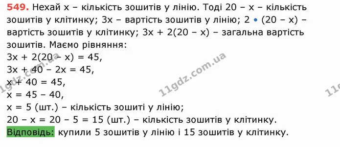 ГДЗ Математика 5 клас Тарасенкова — ГДЗ Математика 5 клас Тарасенкова