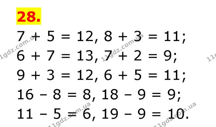 ГДЗ Математика 3 клас Будна 1-2 ч. — ГДЗ Математика 3 клас Будна 1-2 ч.