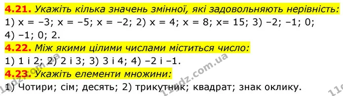 4.21. Укажіть кілька значень змінної, які задовольняють нерівність: — ГДЗ Алгебра 9 клас Істер