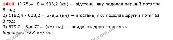 ГДЗ Математика 5 клас Істер 2018 — ГДЗ Математика 5 клас Істер 2018