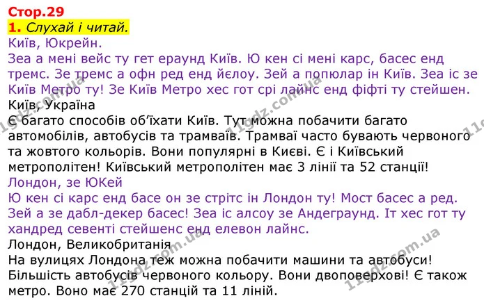 Стор. 29 — 1 — ГДЗ Англійська мова 3 клас Мітчелл — ГДЗ Англійська мова 3 клас Мітчелл