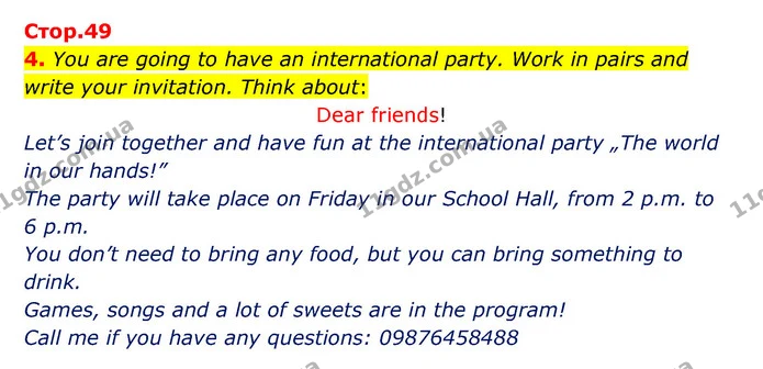 4. You are going to have an international party. Work in pairs and write your invitation. Think about: — ГДЗ Робочий зошит Англійська мова 5 клас Карпюк