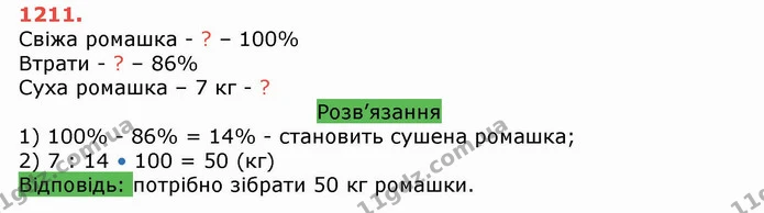 ГДЗ Математика 5 клас Тарасенкова — ГДЗ Математика 5 клас Тарасенкова