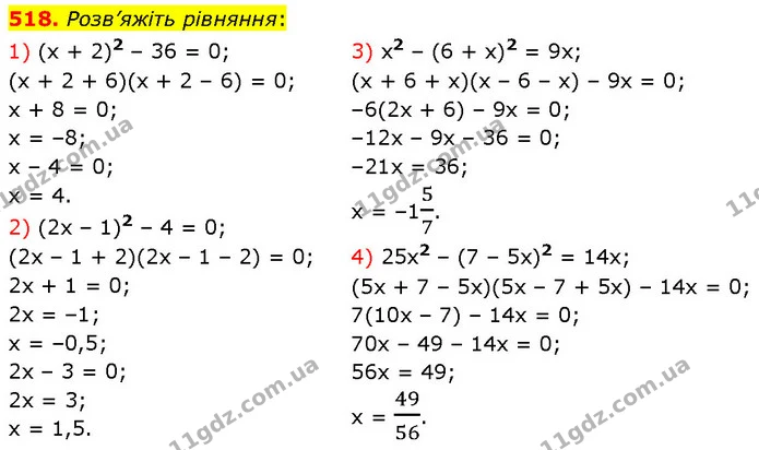 518. Розв’яжіть рівняння: — ГДЗ Алгебра 7 клас Тарасенкова 2024