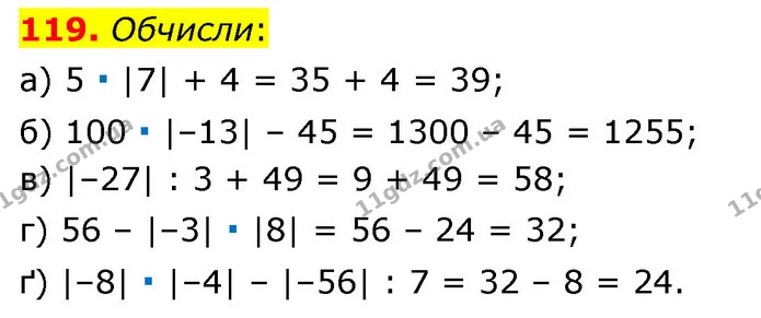 119. Обчисли: — ГДЗ Математика 6 клас Бевз 1-2 ч.