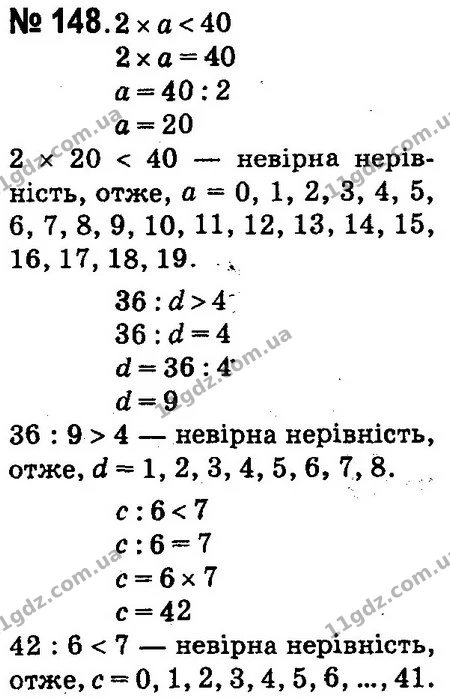 ГДЗ Математика 4 клас Оляницька 2015 — ГДЗ Математика 4 клас Оляницька 2015