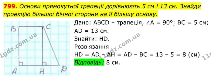 799. Основи прямокутної трапеції дорівнюють 5 см і 13 см. Знайди — ГДЗ Геометрія 8 клас Бевз