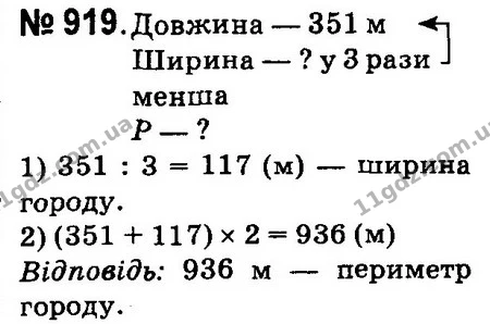 ГДЗ Математика 4 клас Оляницька 2015 — ГДЗ Математика 4 клас Оляницька 2015