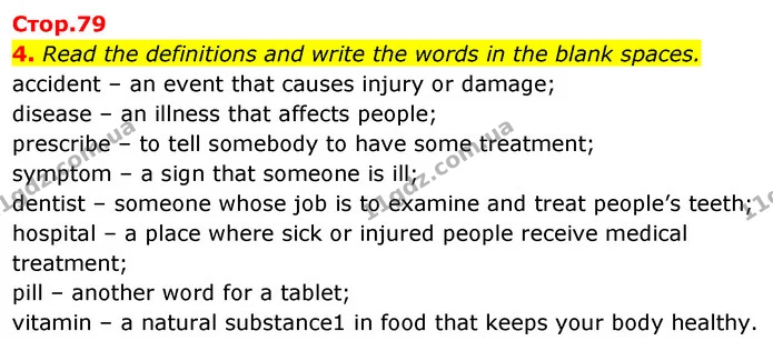 4. Read the definitions and write the words in the blank spaces. — ГДЗ Робочий зошит Англійська мова 7 клас Карпюк