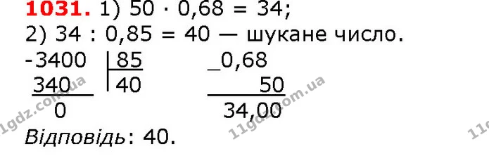 ГДЗ математика 5 клас Мерзляк 2018 — ГДЗ математика 5 клас Мерзляк 2018