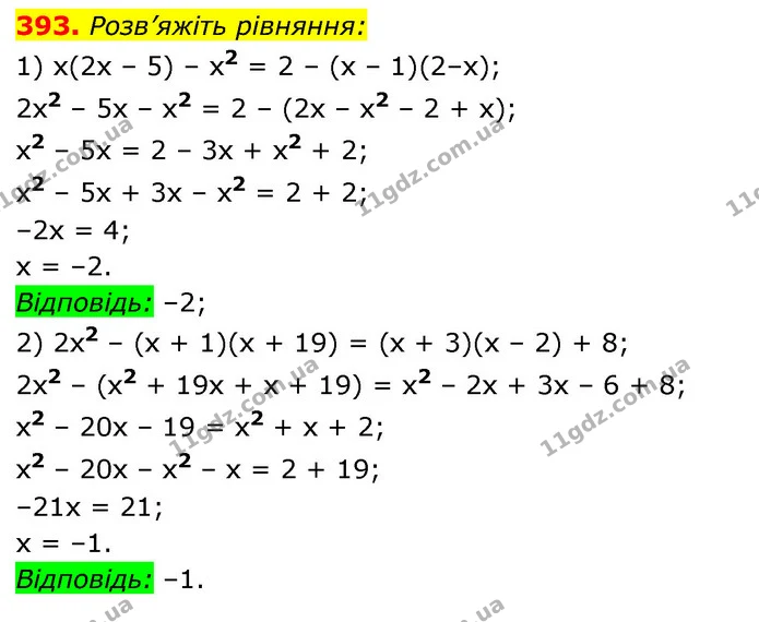 393. Розв’яжіть рівняння: — ГДЗ Алгебра 7 клас Істер 2020